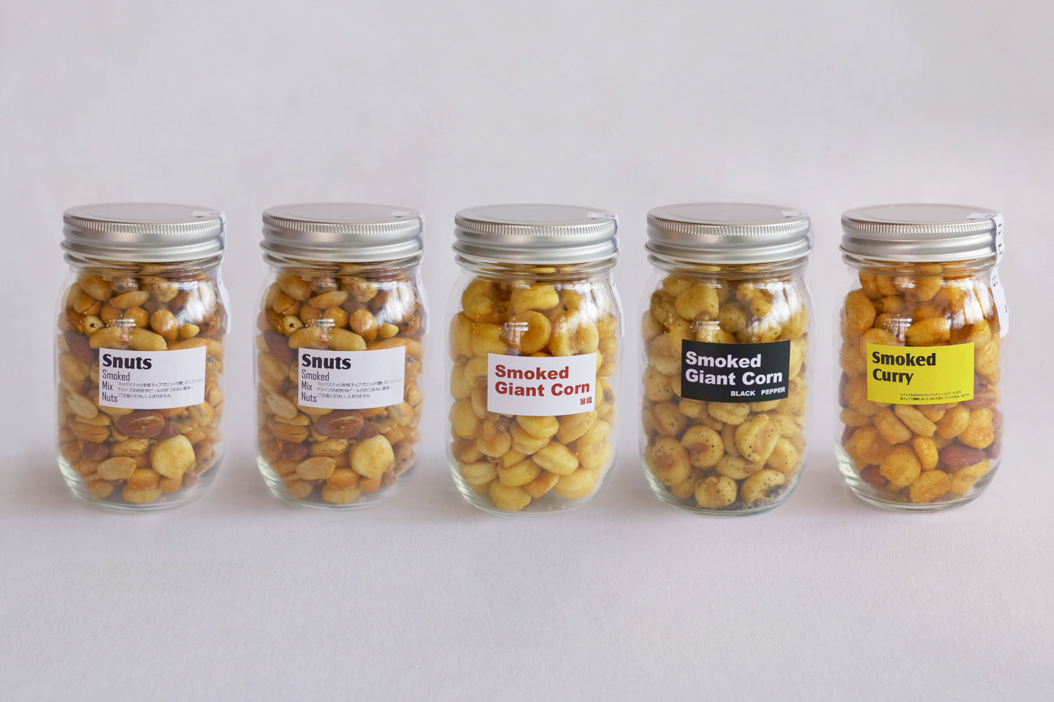 【燻製屋燻々】燻製ナッツ大瓶5本セット(ファミリーセット)
