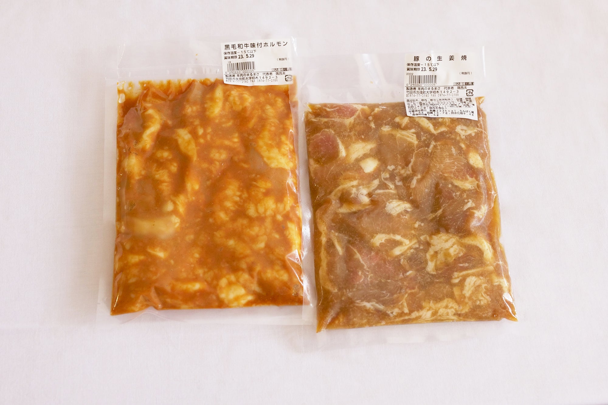 【肉のまるまさ】黒毛和牛味付けホルモン500gと豚生姜焼き500gのセット